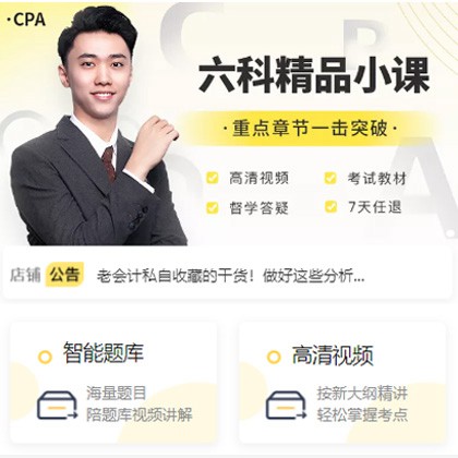 沿河县会计师考试考证小程序开发