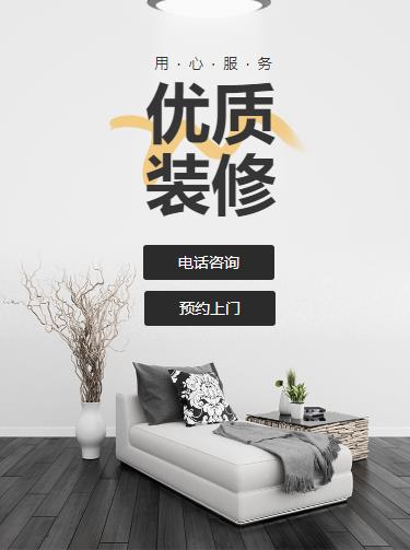 沿河县室内装修设计小程序开发