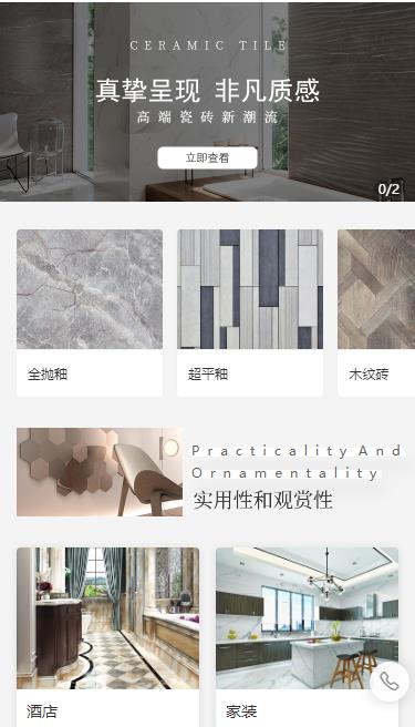 沿河县瓷砖小程序开发