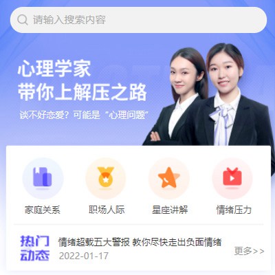 沿河县情感心理知识付费小程序开发