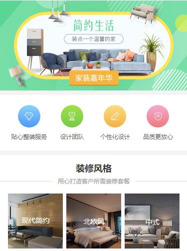 沿河县室内装修小程序开发