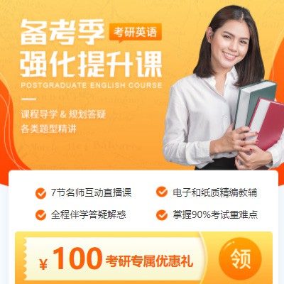 沿河县考研英语强化班小程序开发