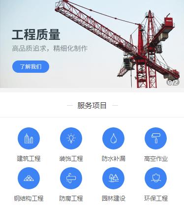沿河县建筑建材小程序开发