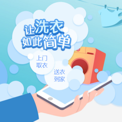 沿河县干洗店门店小程序开发