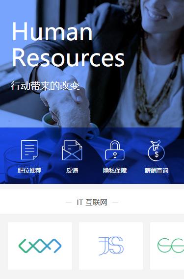 沿河县求职招聘小程序开发