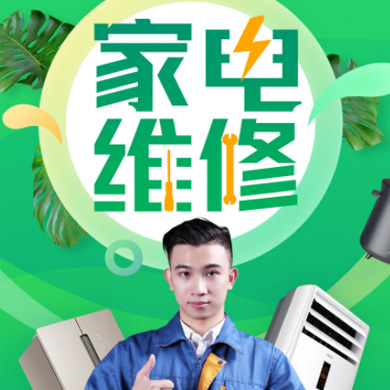 沿河县家电维修门店小程序开发