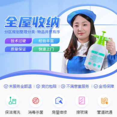 沿河县家政上门小程序开发