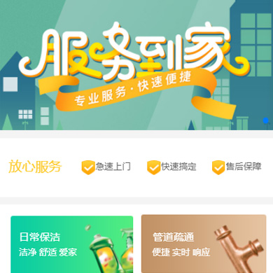 沿河县维修服务到家小程序开发