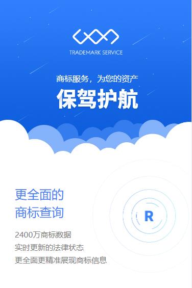 沿河县商标注册服务小程序开发