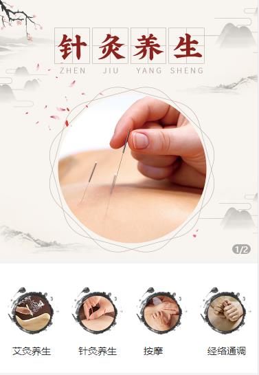 沿河县针灸养生小程序开发
